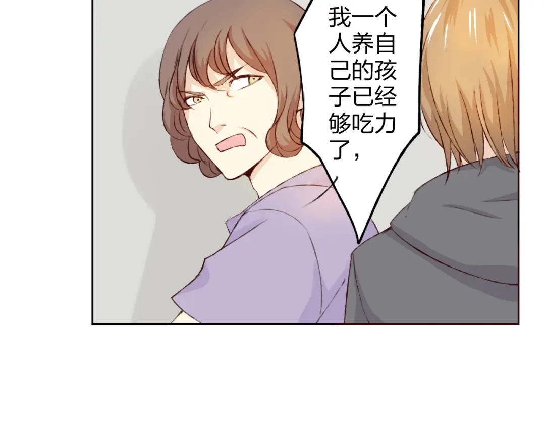 《我不是精分》第11话 我是你的筹码 第89页