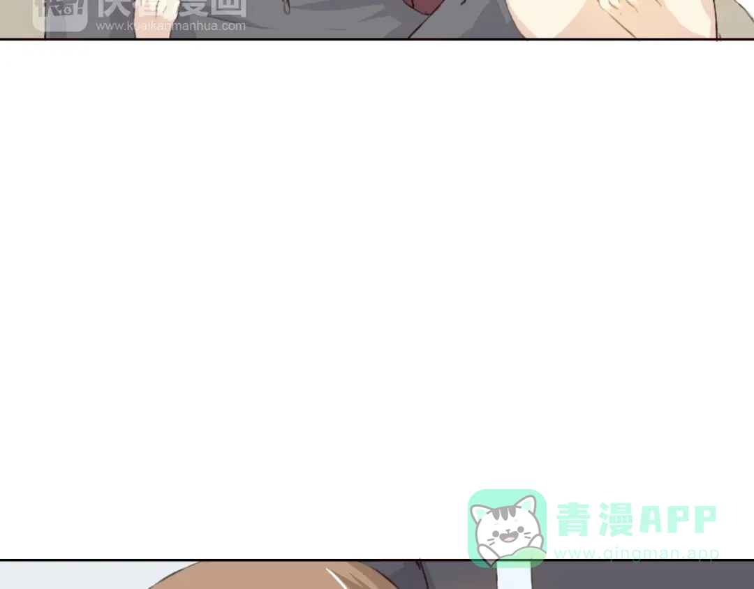 《我不是精分》第11话 我是你的筹码 第131页