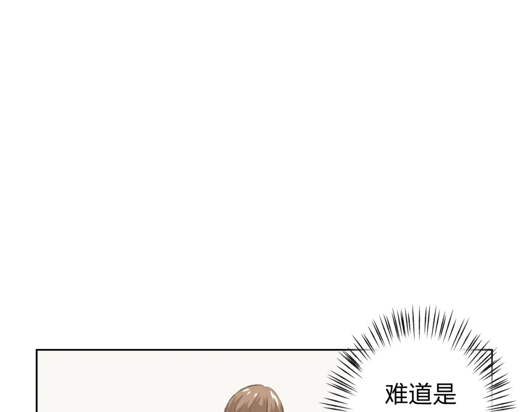 《我不是精分》第11话 我是你的筹码 第73页