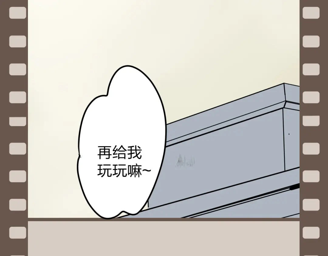 《我不是精分》第12话 给我卖个萌 第110页