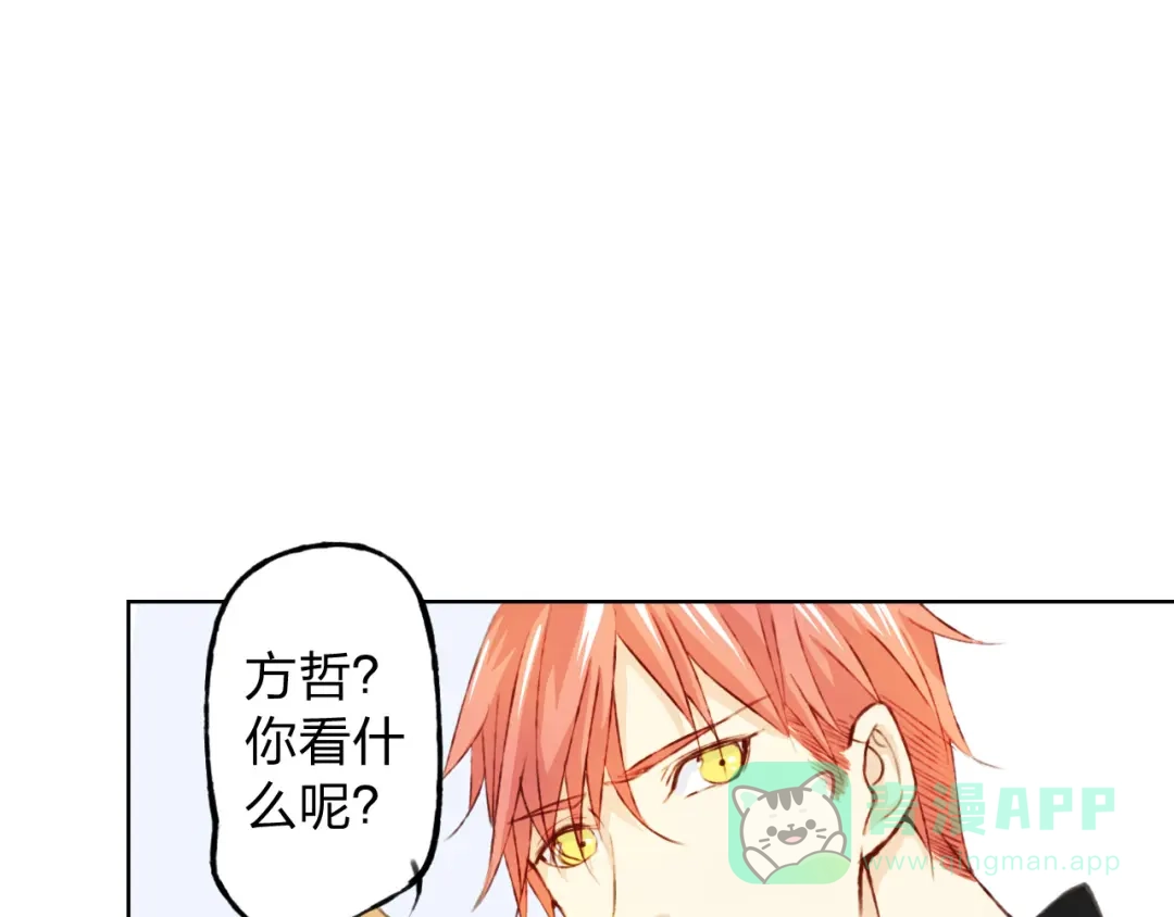 《我不是精分》第12话 给我卖个萌 第56页
