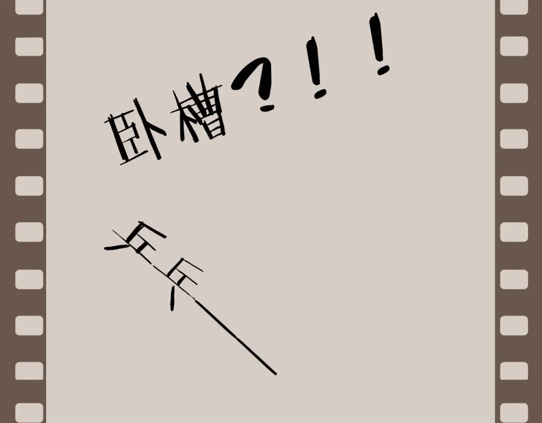 《我不是精分》第12话 给我卖个萌 第123页