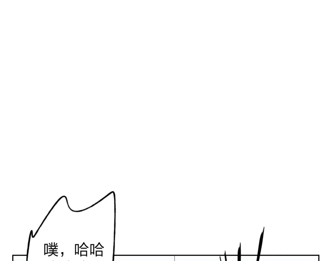 《我不是精分》第12话 给我卖个萌 第17页