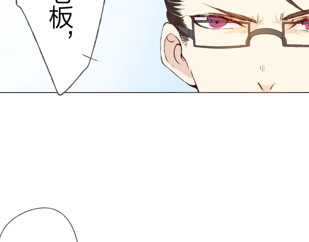 《我不是精分》第12话 给我卖个萌 第78页