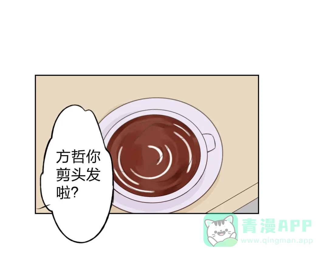 《我不是精分》第12话 给我卖个萌 第1页