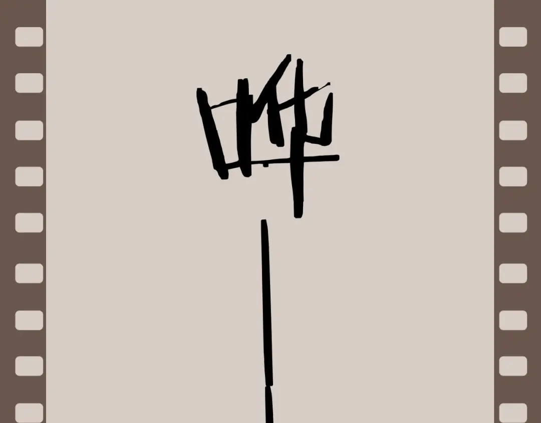 《我不是精分》第12话 给我卖个萌 第124页