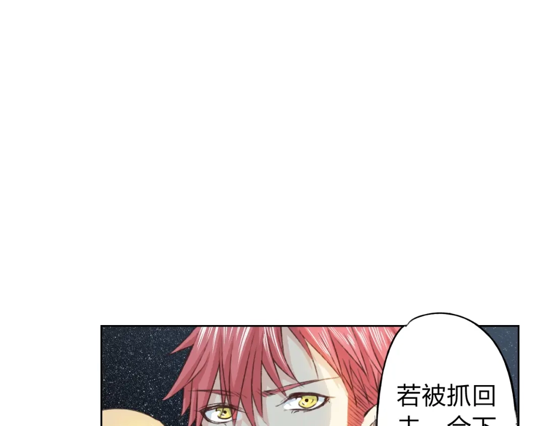 《我不是精分》第13话 人间的风景 第102页