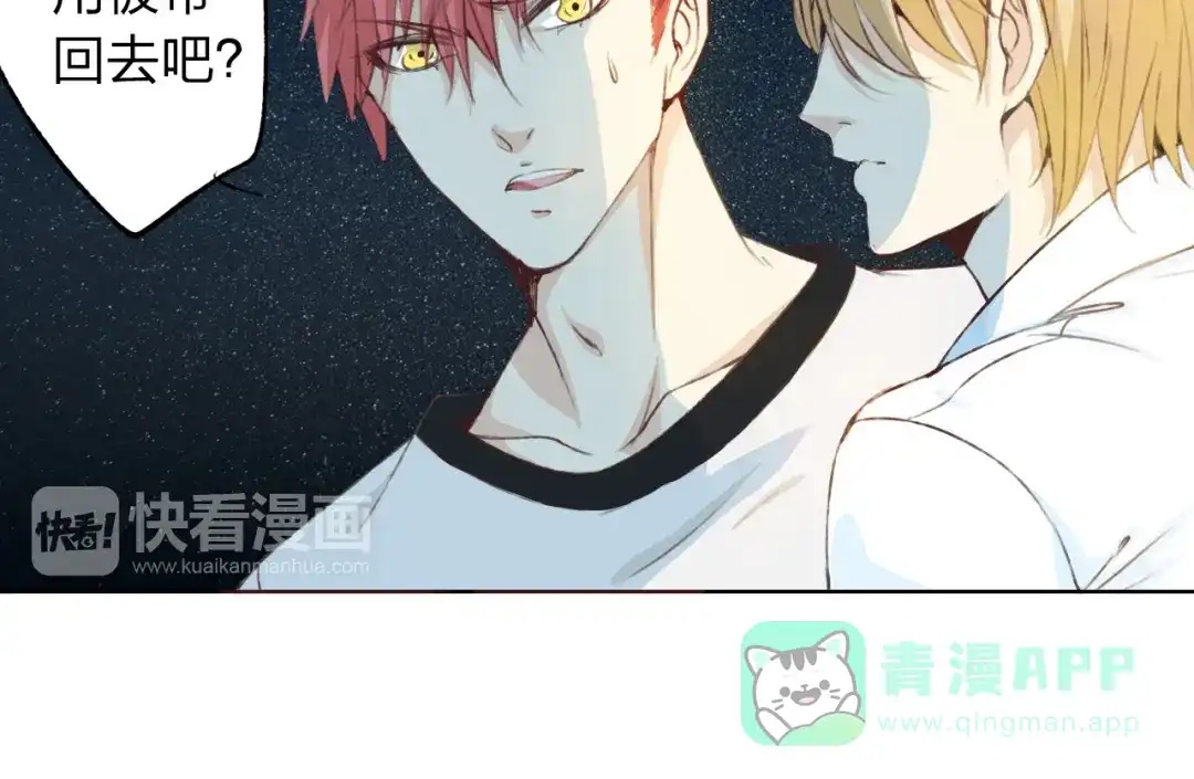 《我不是精分》第13话 人间的风景 第36页