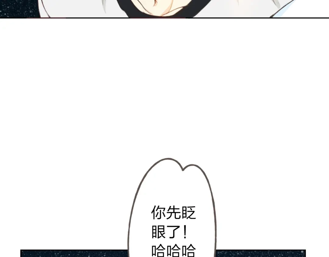 《我不是精分》第13话 人间的风景 第78页