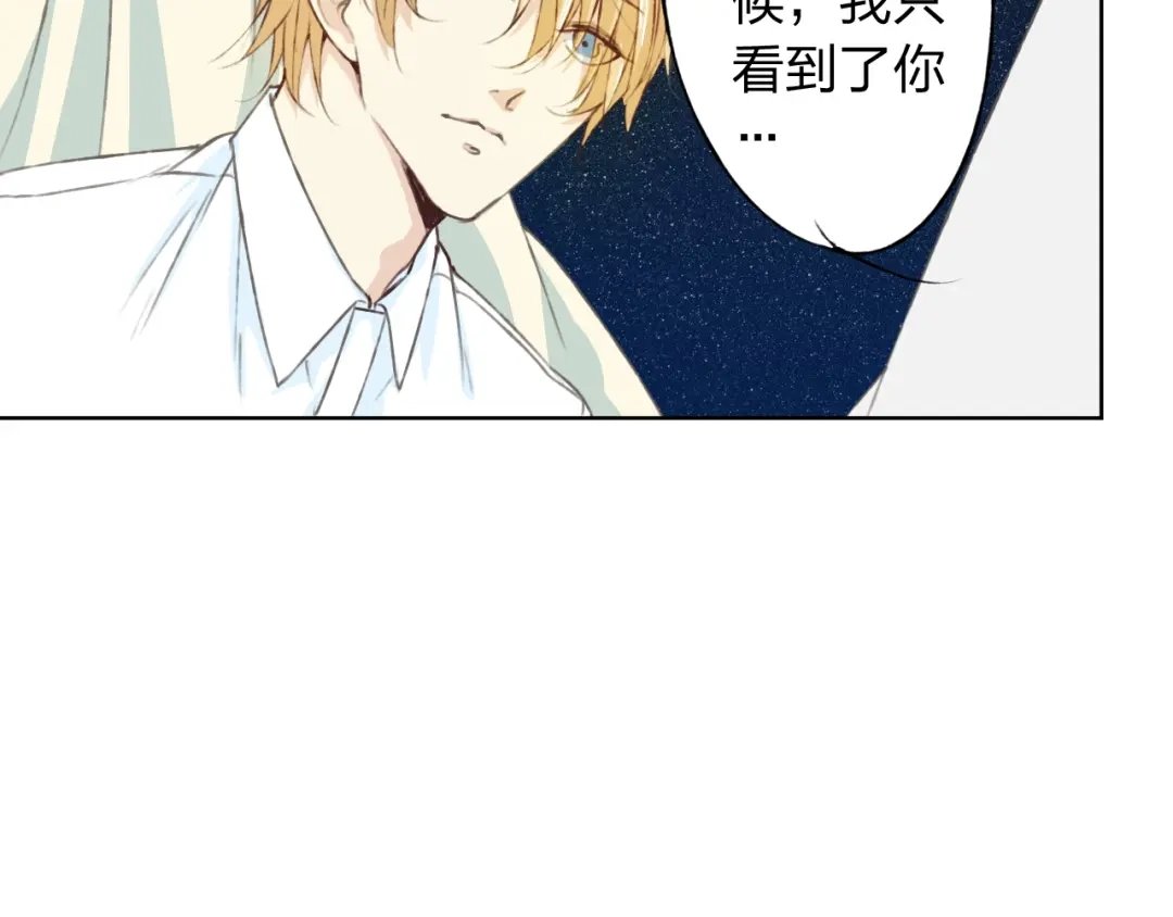 《我不是精分》第13话 人间的风景 第53页