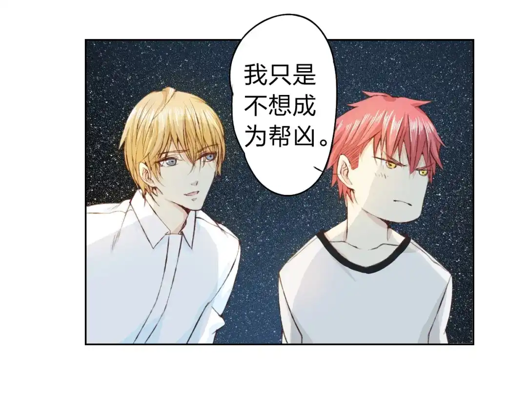 《我不是精分》第13话 人间的风景 第107页