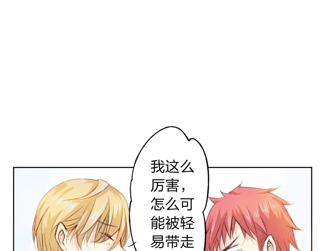 《我不是精分》第13话 人间的风景 第38页