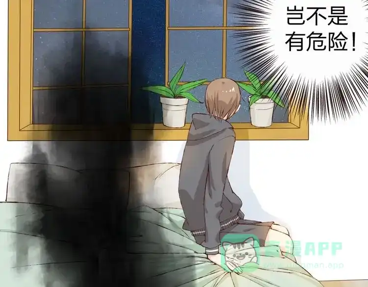 《我不是精分》第14话 这家伙要干嘛 第246页