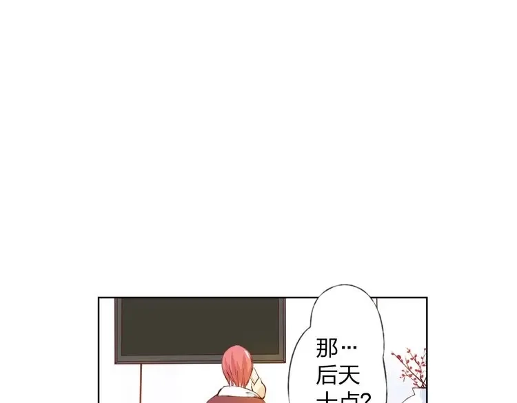 《我不是精分》第14话 这家伙要干嘛 第212页