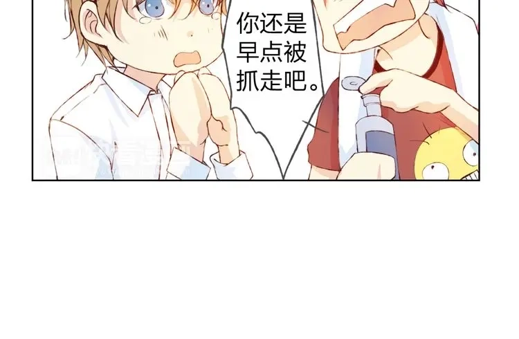 《我不是精分》第14话 这家伙要干嘛 第224页