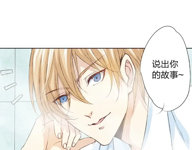 《我不是精分》第14话 这家伙要干嘛 第153页