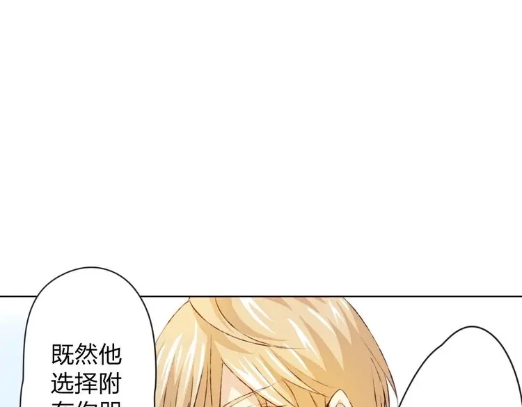 《我不是精分》第14话 这家伙要干嘛 第235页
