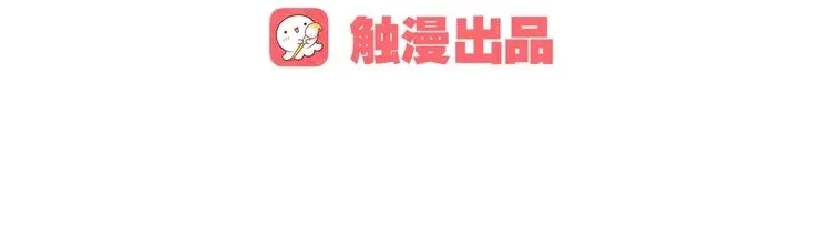 《我不是精分》第14话 这家伙要干嘛 第20页
