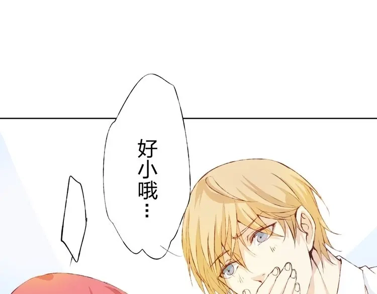 《我不是精分》第14话 这家伙要干嘛 第187页