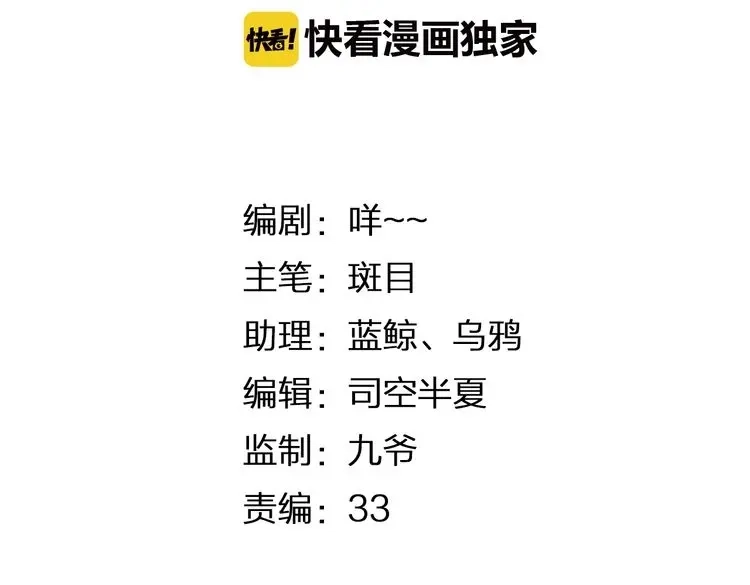 《我不是精分》第14话 这家伙要干嘛 第18页