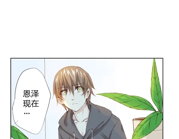 《我不是精分》第14话 这家伙要干嘛 第242页