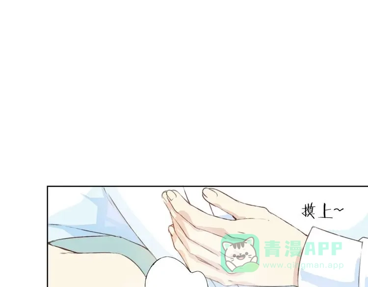 《我不是精分》第14话 这家伙要干嘛 第136页