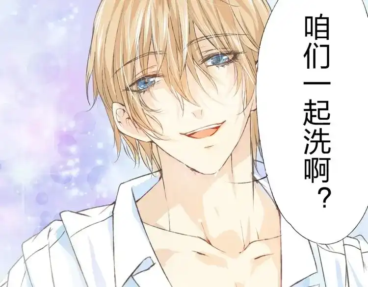 《我不是精分》第14话 这家伙要干嘛 第140页