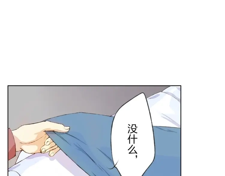 《我不是精分》第14话 这家伙要干嘛 第48页