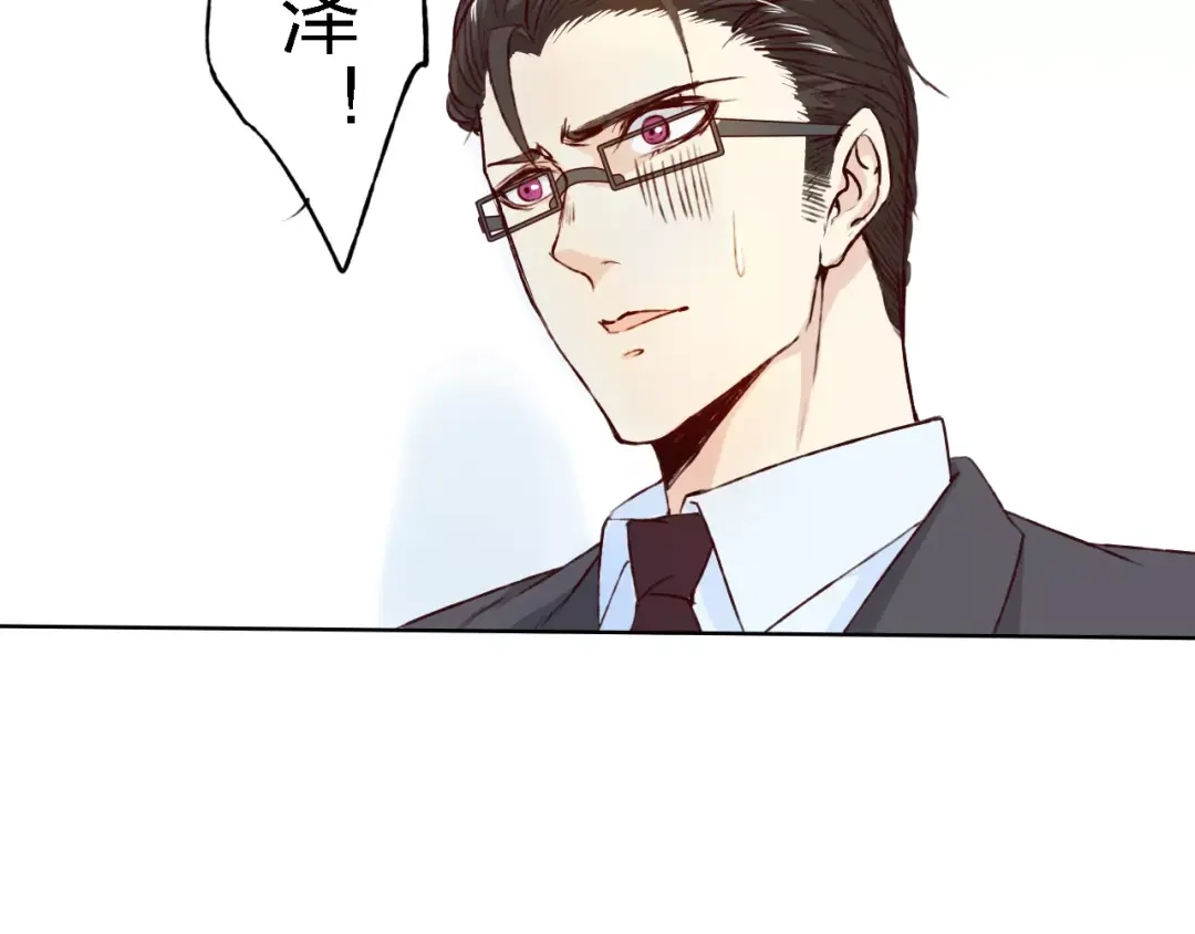 《我不是精分》第15话 他是谁 第89页