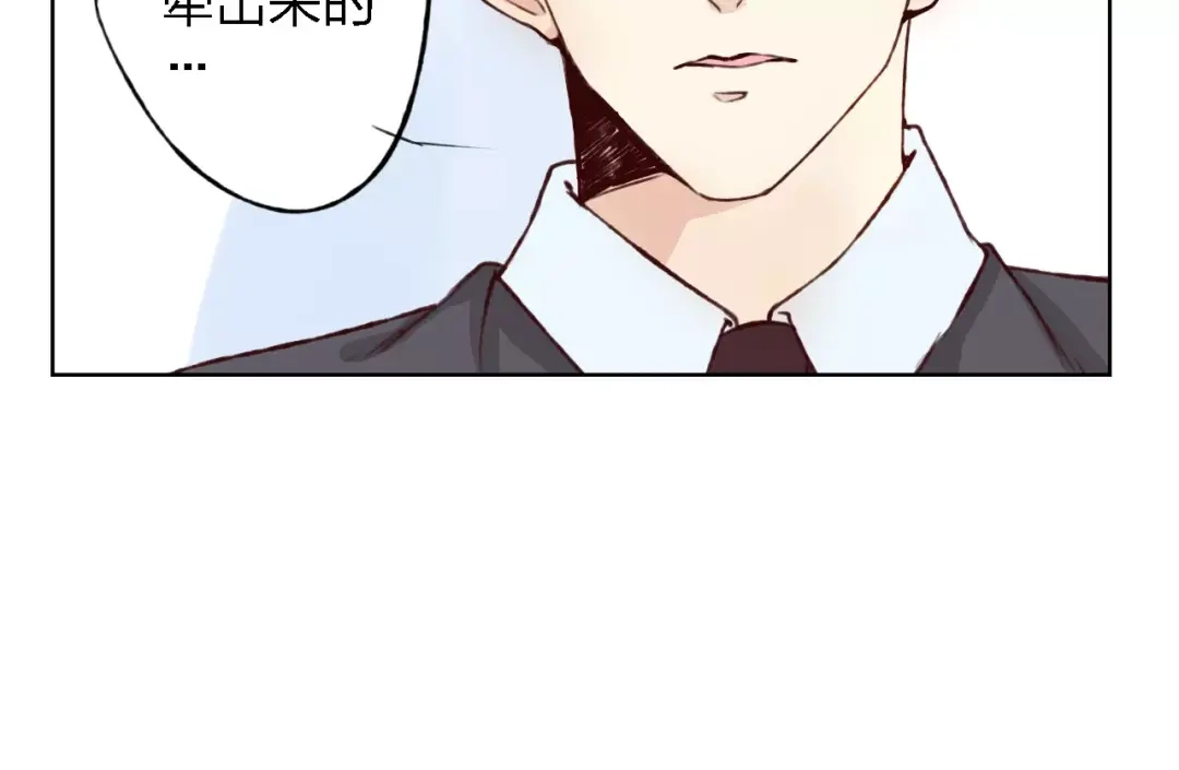 《我不是精分》第15话 他是谁 第114页