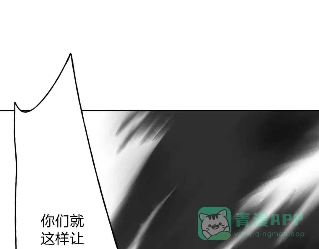 《我不是精分》第15话 他是谁 第101页