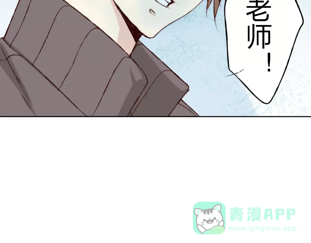 《我不是精分》第15话 他是谁 第66页