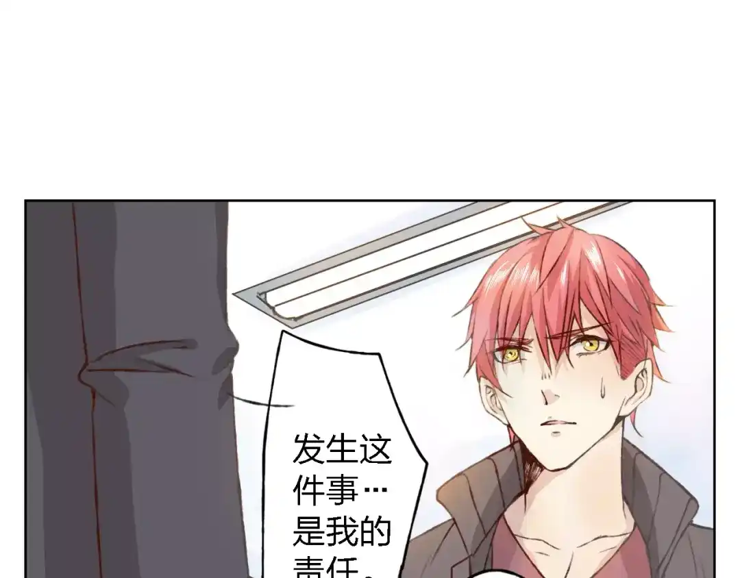 《我不是精分》第15话 他是谁 第115页