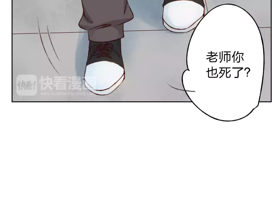 《我不是精分》第15话 他是谁 第69页