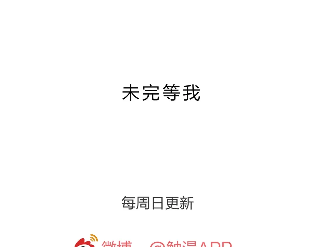 《我不是精分》第15话 他是谁 第125页
