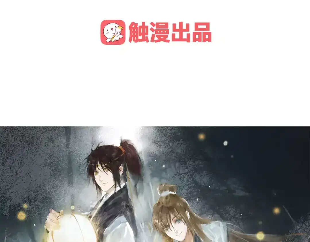 《我不是精分》第15话 他是谁 第127页