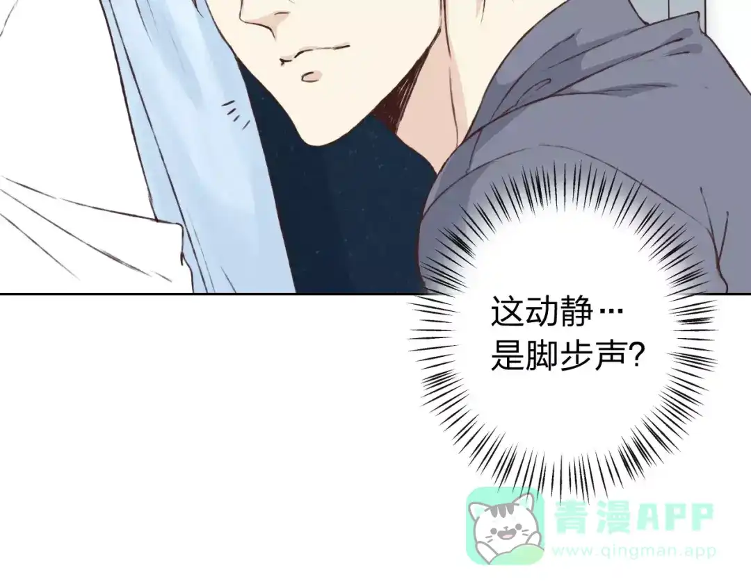 《我不是精分》第16话 给你输气 第91页