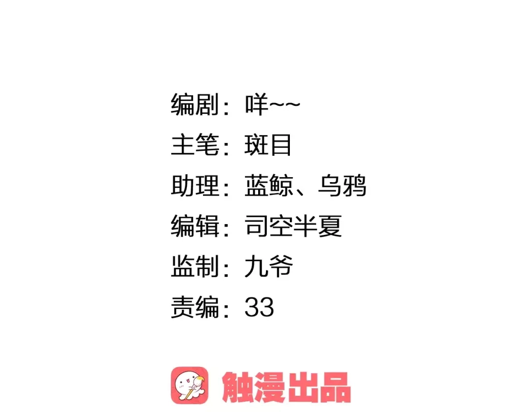 《我不是精分》第16话 给你输气 第5页