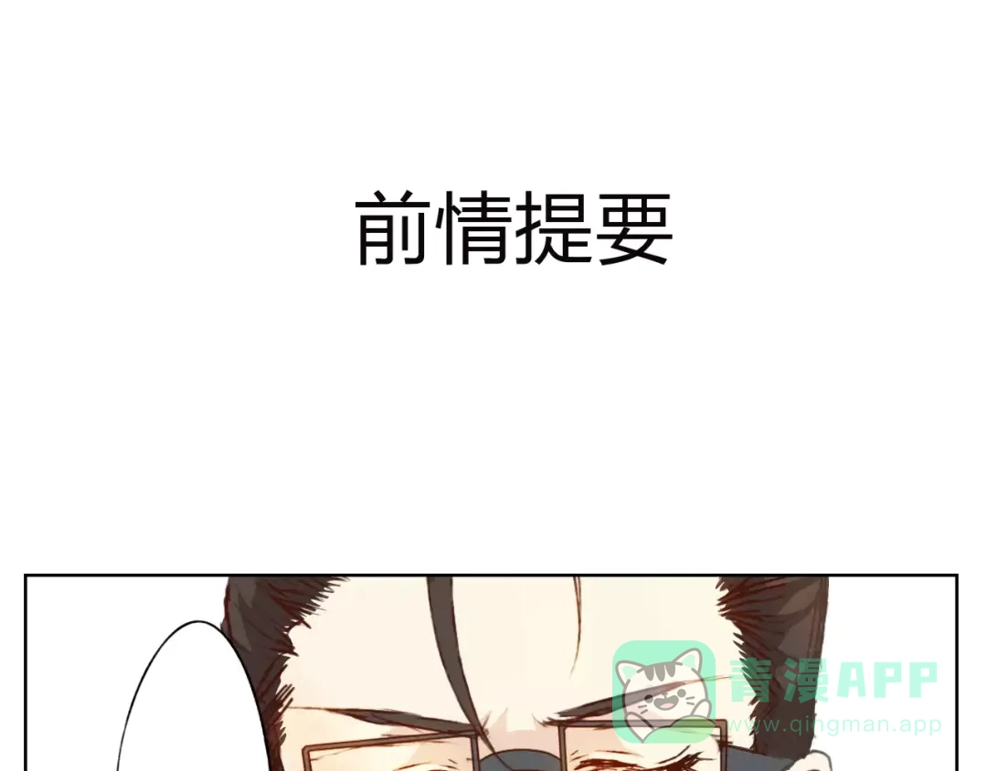 《我不是精分》第16话 给你输气 第1页