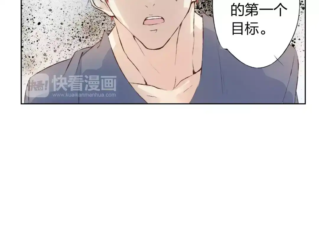 《我不是精分》第16话 给你输气 第24页