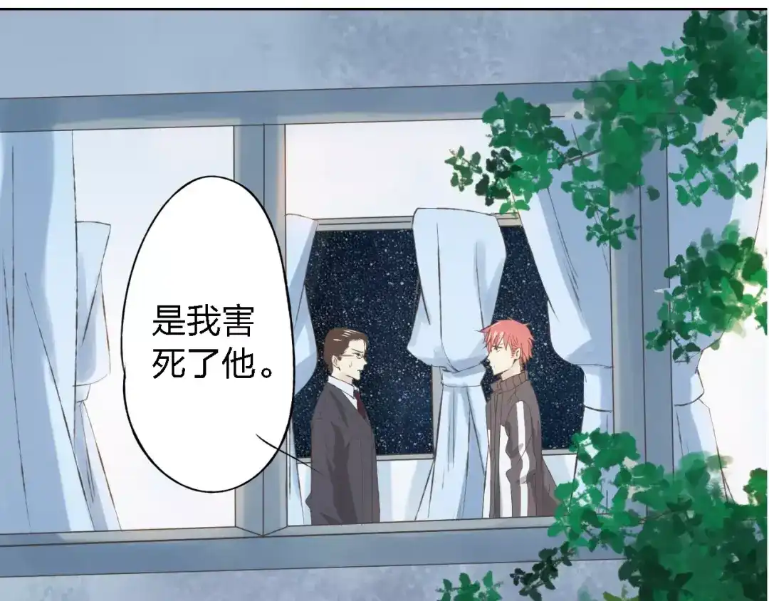 《我不是精分》第16话 给你输气 第3页