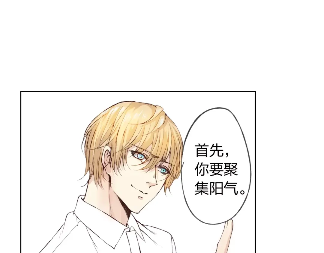《我不是精分》第16话 给你输气 第57页