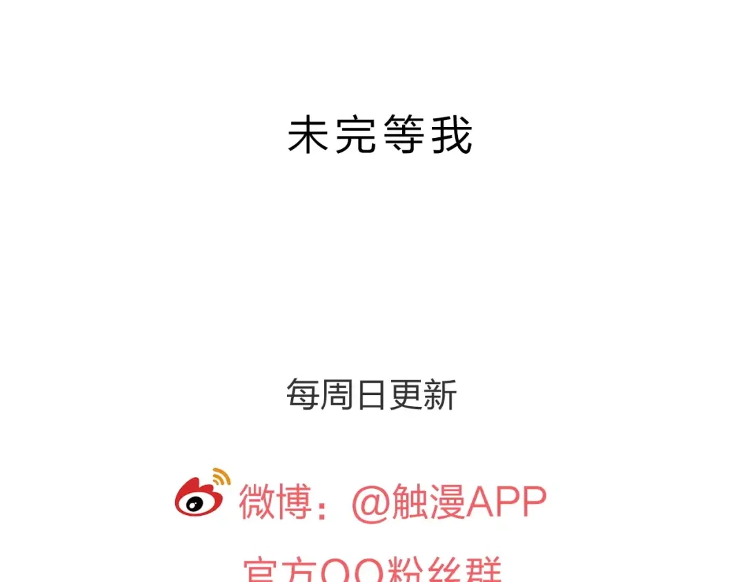 《我不是精分》第16话 给你输气 第105页