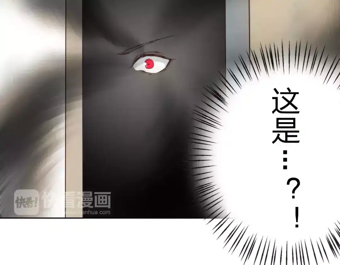 《我不是精分》第16话 给你输气 第103页