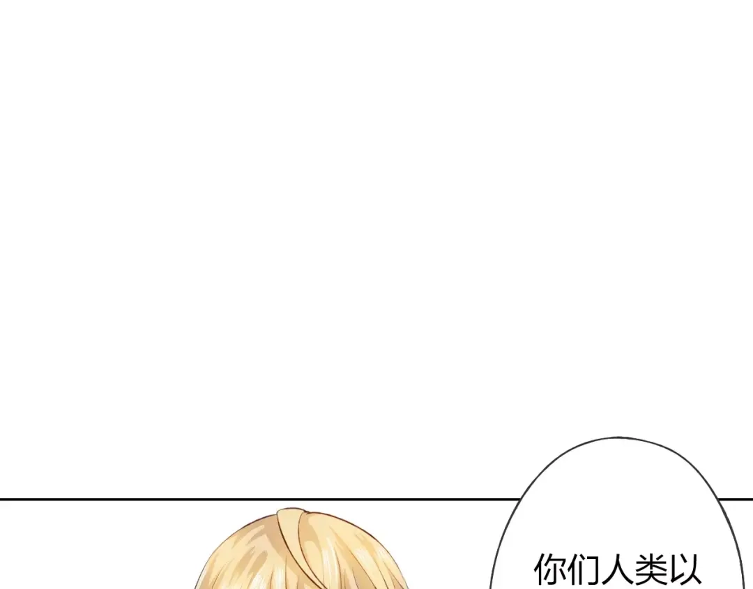 《我不是精分》第16话 给你输气 第52页