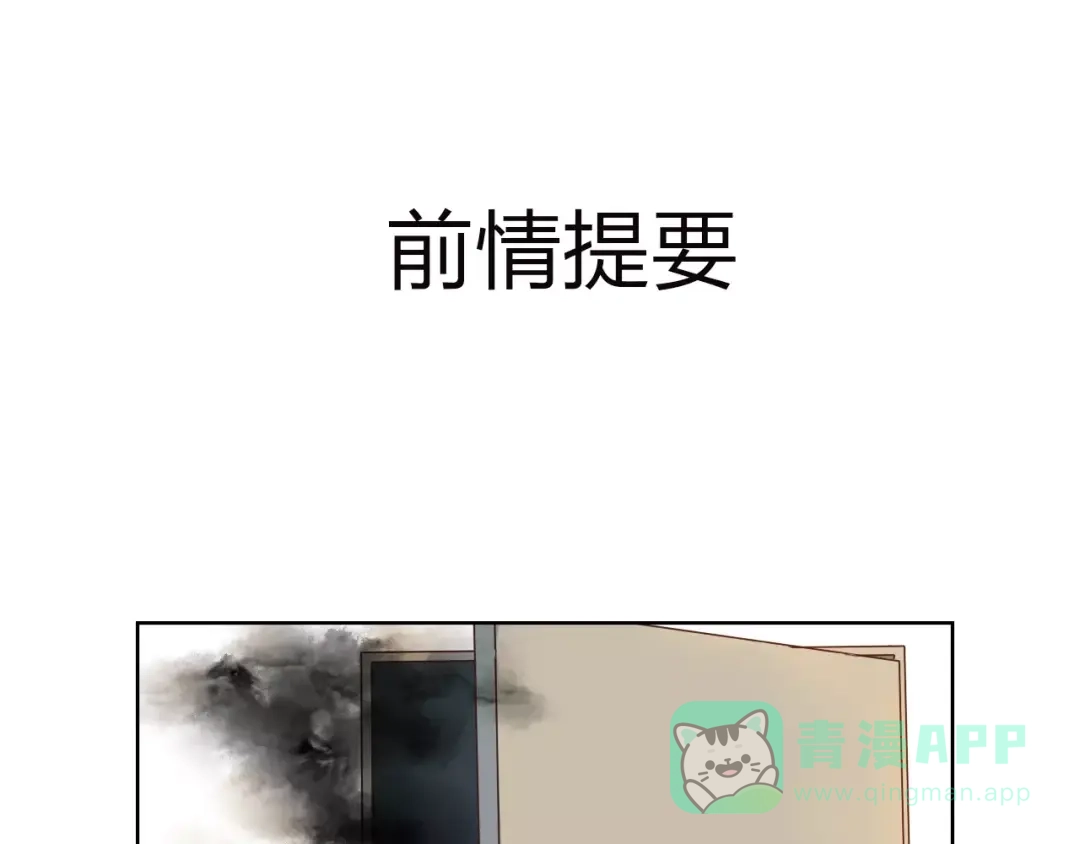 《我不是精分》第17话 请帮我 第1页