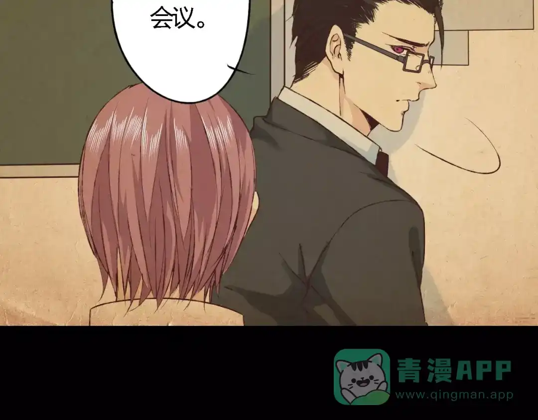 《我不是精分》第17话 请帮我 第106页