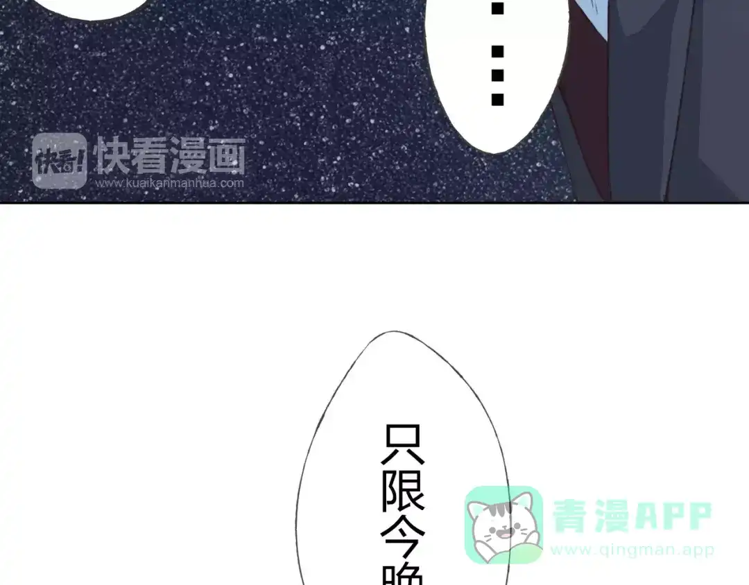 《我不是精分》第17话 请帮我 第41页
