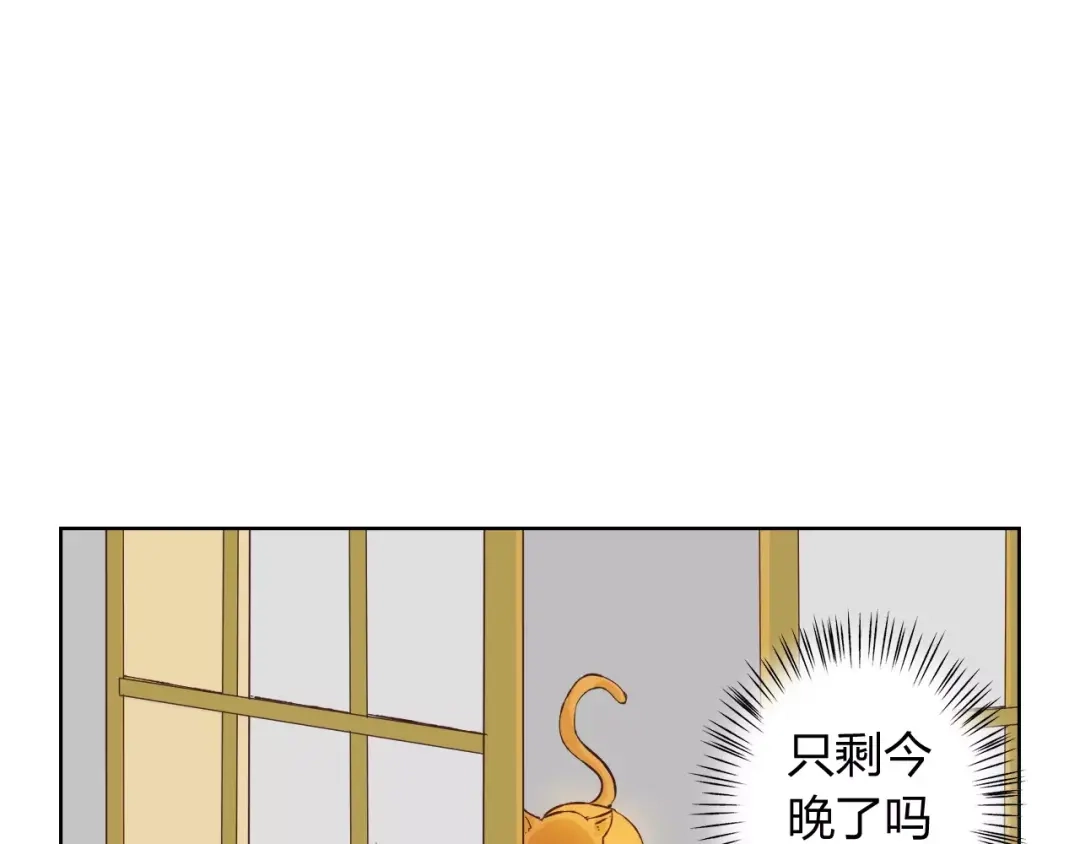 《我不是精分》第17话 请帮我 第30页