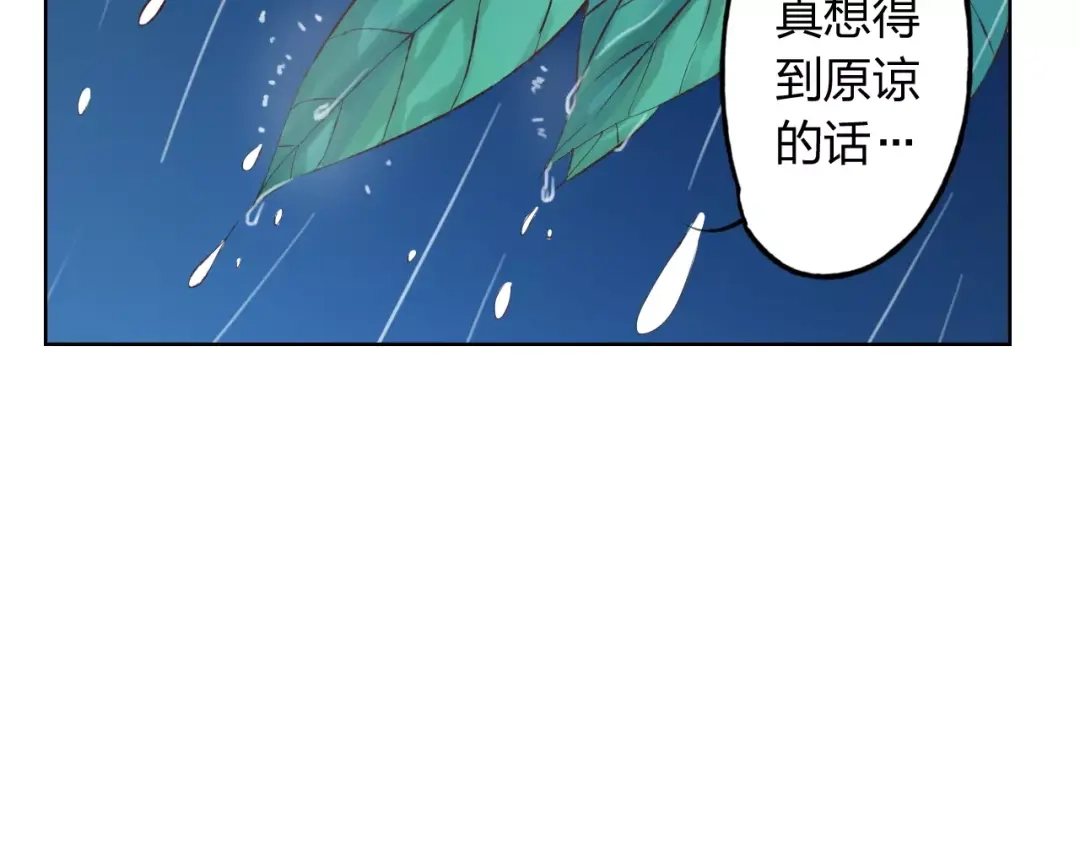 《我不是精分》第17话 请帮我 第64页